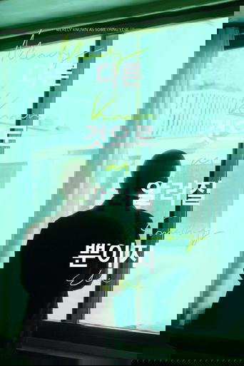 Merely Known as Something Else