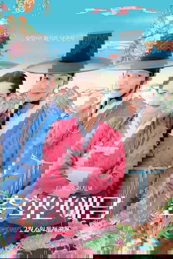 The Scandal of Chunhwa